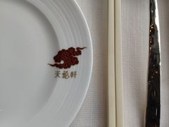 -天龙轩(香港丽思卡尔顿酒店)