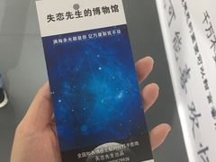 -成都失恋馆