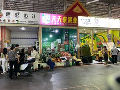 -曼阁市场水果批发市场