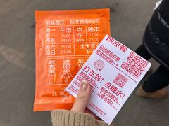 -胖妹面庄(香饵胡同店)