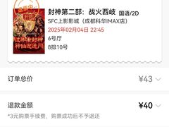 -SFC上影影城(成都科华IMAX店)