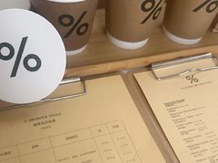 -% Arabica阿拉比卡咖啡(深圳湾万象城店)