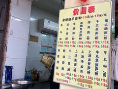 -顺兴面店(领展购物广场西区店)
