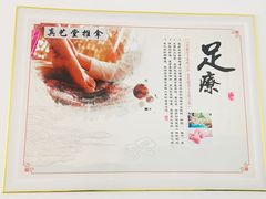 -真艺堂推拿(山海天店)