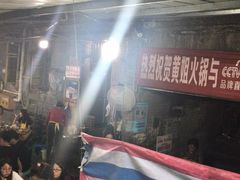 -渝味黄姐火锅(黄泥村店)