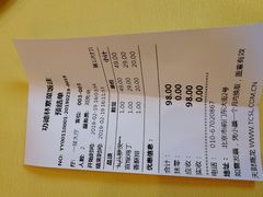 账单-功德林素菜饭庄(前门店)
