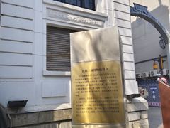 -沈阳金融博物馆