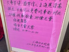 -上海白云观