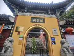 -关羽祠