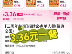 -喜茶(深圳福田星河COCO Park店)