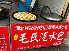 -毛氏汽水包(山海关路店)