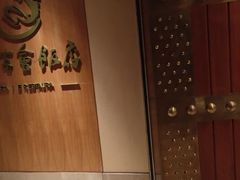 -海客会饭店