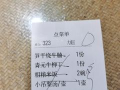 -渝信川菜(西单店)