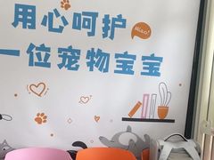 -纳吉亚猫专科动物医院博雅分院