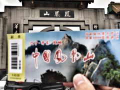 -丹东凤凰山景区
