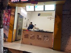 门面-糯香驿站(施家园分店)