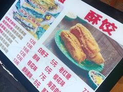 -李氏酥饺(Happy站台店)