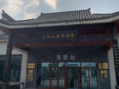 -采石矶景区
