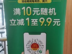 -麦当劳(惠政老街店)