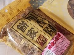 -咀香园饼家(大三巴店)