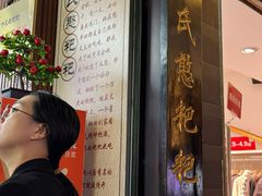 -李氏憨粑粑(官渡古镇店)