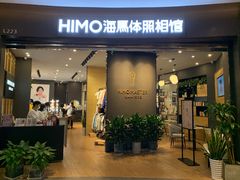 -海马体照相馆|大师(武汉光谷K11店)