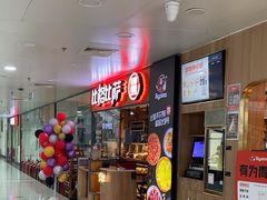-比格比萨自助(万柳华联店)