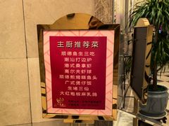 -金泽大酒店·卢塞恩餐厅·年夜饭春节连市