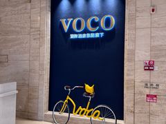-广州十甫voco酒店