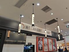 -甘食记·成都肥肠粉(汕头万象城店)