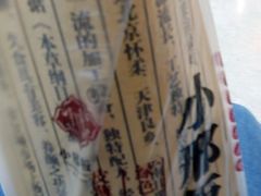 -邢记板栗(铜陵二店)