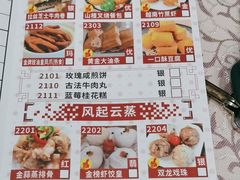 -金榜大酒店-中餐