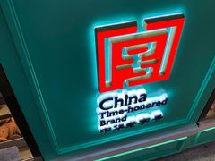 -上海哈尔滨食品厂(汇联商厦店)