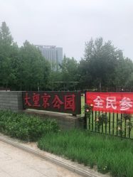 -大望京儿童游乐场