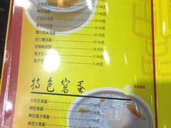 菜单-民信老铺(人民路店)