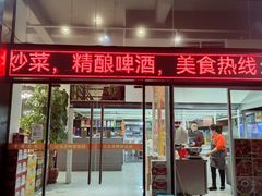 门面-江边老鸭鲜鱼馆