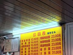 -大时代美食面馆