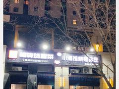 -曹掌柜小酒馆烧烤集团(崂山同兴路店)