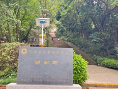 -惠州泗洲塔