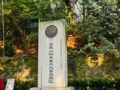 景点-岳麓山风景名胜区