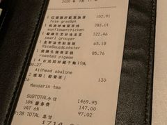 -广州富力丽思卡尔顿酒店·丽轩·粤菜