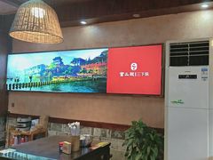 -富正毅三下锅连锁(三店)