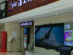 android_upload_pic-AMG海上明珠影城(上海环球港RealDCinema店)