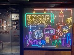-Uncle Shawn大叔烧肉餐酒馆