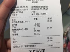 账单-CoCo都可(常德路店)