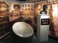 -上海蔡元培故居陈列馆