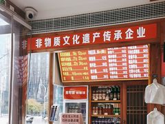 -青年路烩面馆(绿地世纪城店)