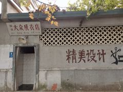 -冶山国家矿山公园