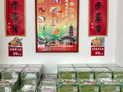 -龙华素斋(龙华路店)