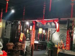 门面-并州大牌档之醉轻尘